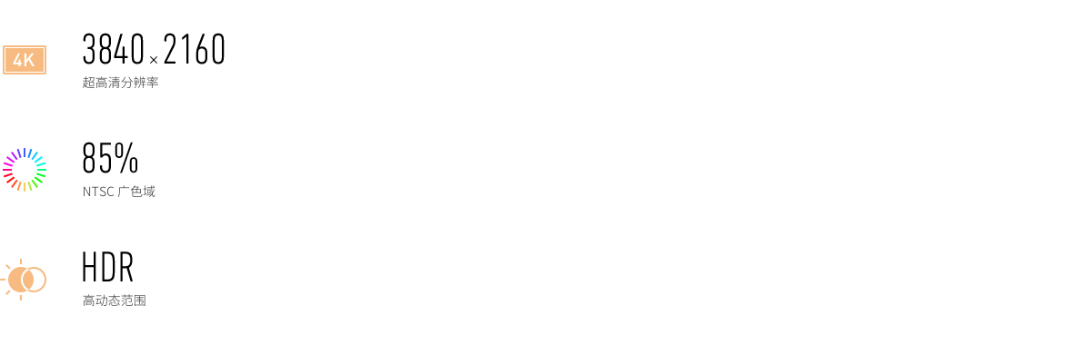 微鲸真4K曲面电视--屏幕参数