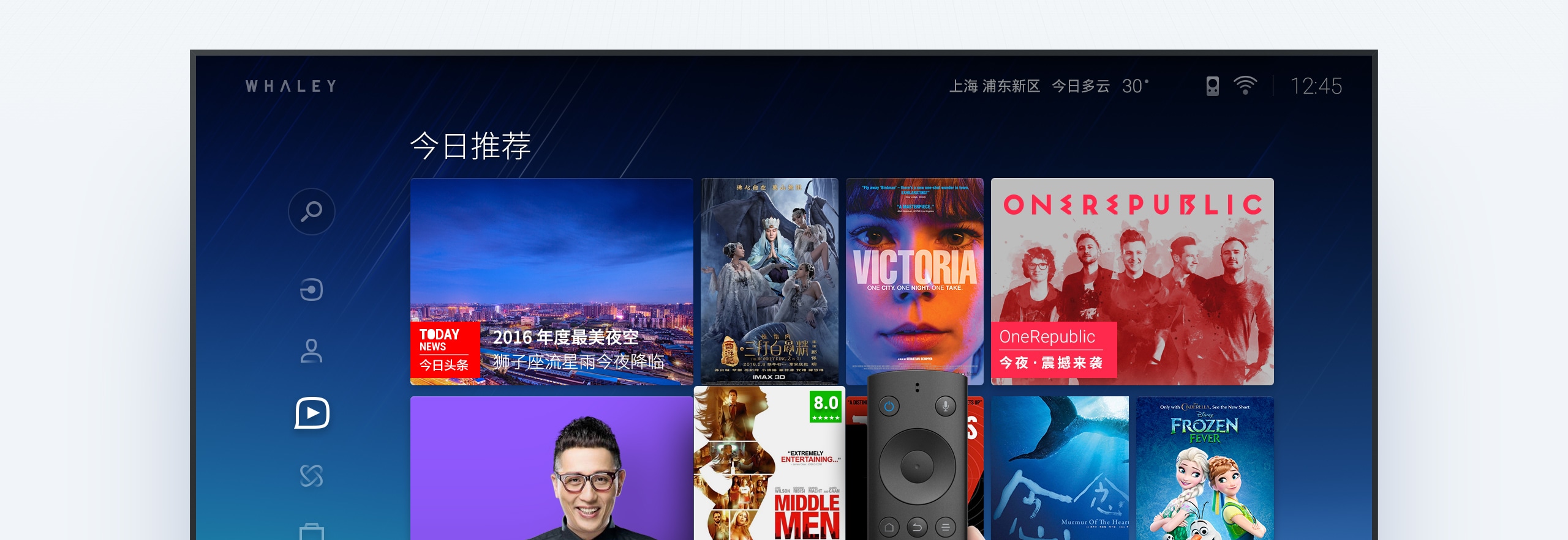 微鲸电视高性能语音控制功能